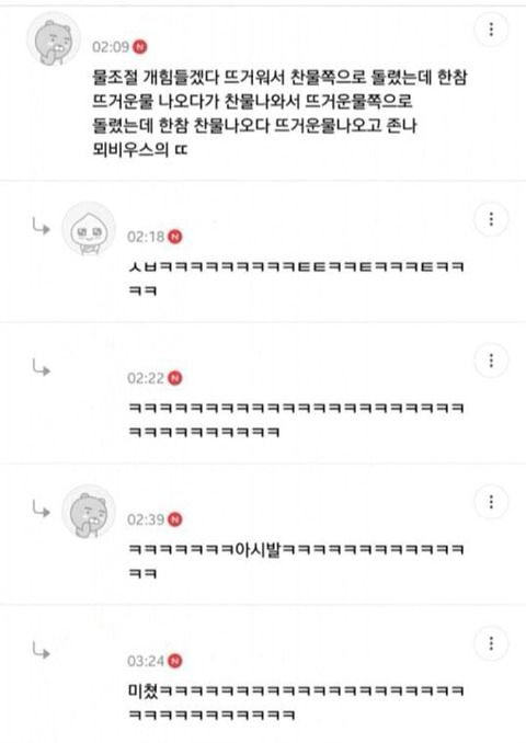 아빠가 샤워기 줄이 길어도 참고 쓰라길래 | 인스티즈