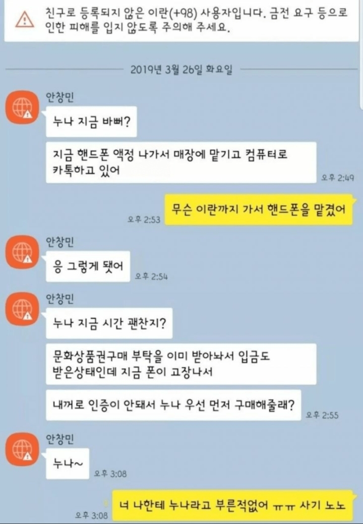 친남매라 안당한 사기 | 인스티즈