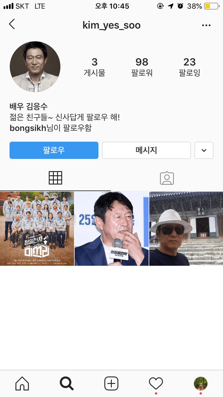 인스타그램 시작한 곽철용.jpg | 인스티즈