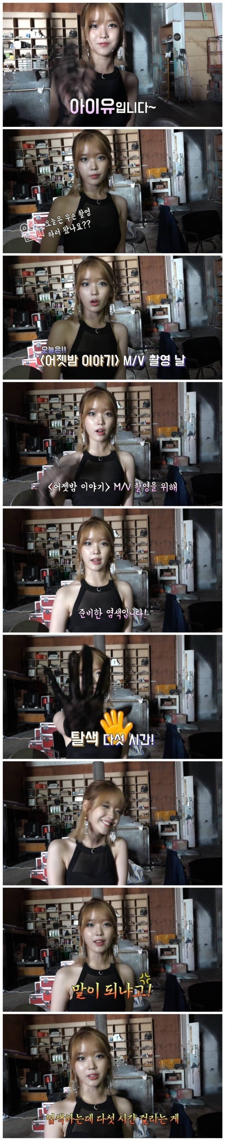 아이유의 탈색후기 | 인스티즈