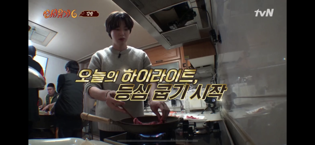 신서유기 6.5 한우등심 김밥 | 인스티즈