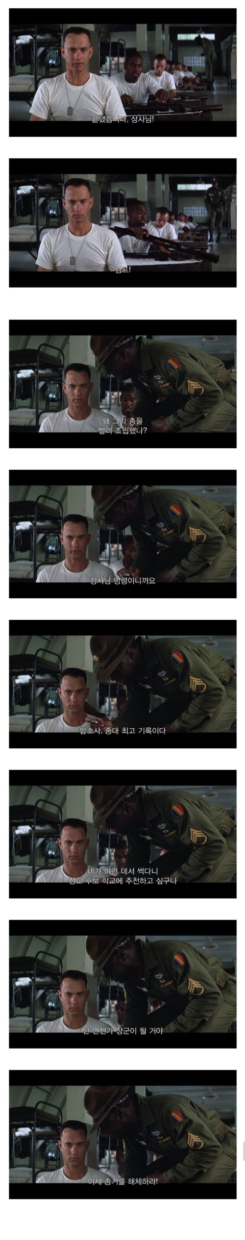 육군 훈련소 5성급 신병 | 인스티즈