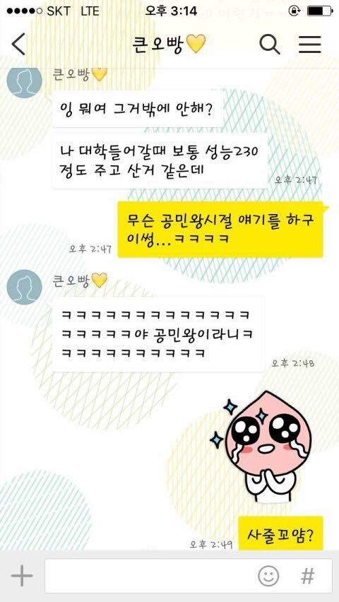 남매 사이 흔한 레전드.JPG | 인스티즈