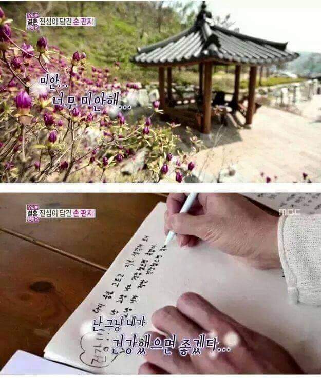 조정치가 정인에게 쓴 편지 | 인스티즈