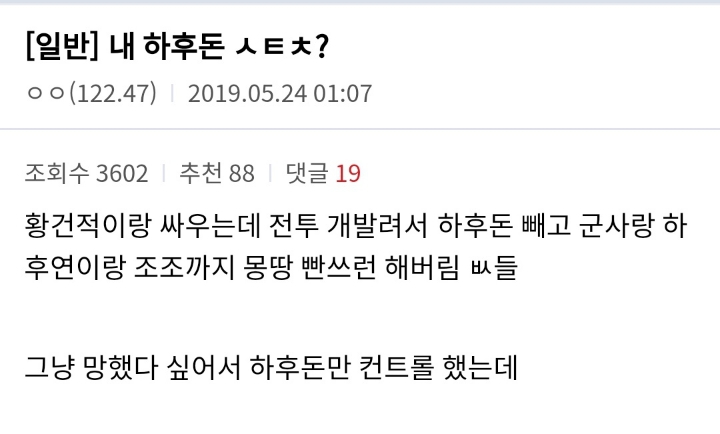 삼탈워) 인중후돈 하후돈.jpg | 인스티즈