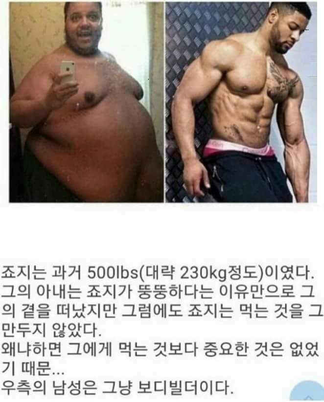 뚱뚱해서 아내가 떠난남자 | 인스티즈