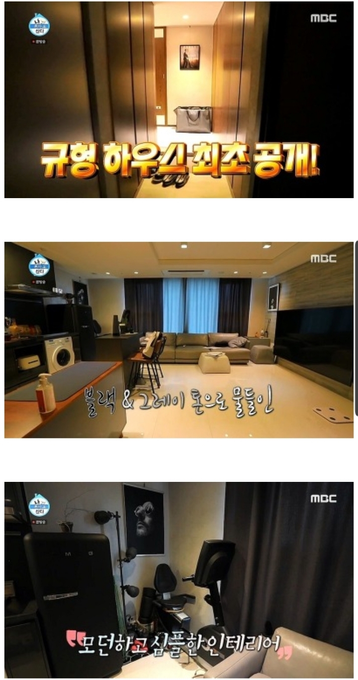 깔끔해서 보는 맛이 있었던 나혼자산다 이규형 라이프.jpg | 인스티즈