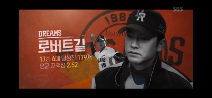 스토브리그 제일불쌍한사람 | 인스티즈