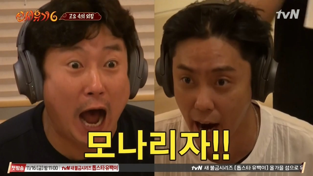 은지원 신서유기 퀴즈 레전드 ㅋㅋ | 인스티즈