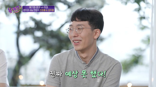 이과가 문과한테 안되는 이유.jpg | 인스티즈