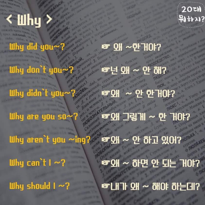 한번에 끝내는 영어패턴 | 인스티즈