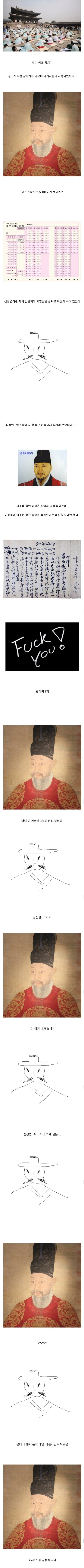 조선시대 과거 시험중 발생한 사건 ㄷㄷㄷㄷ | 인스티즈