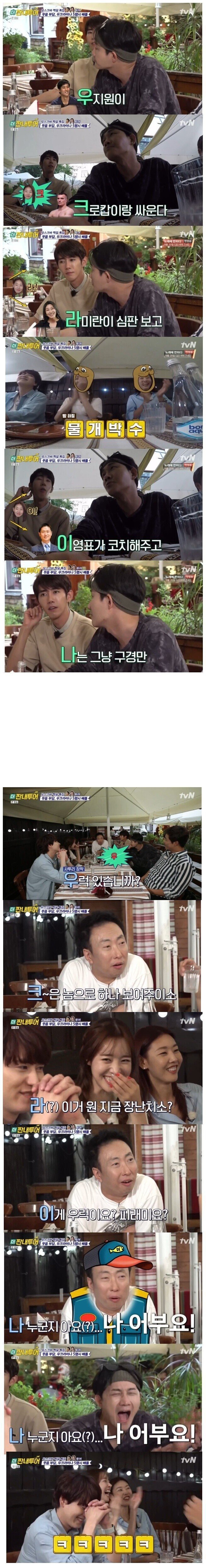 우크라이나 오행시 | 인스티즈