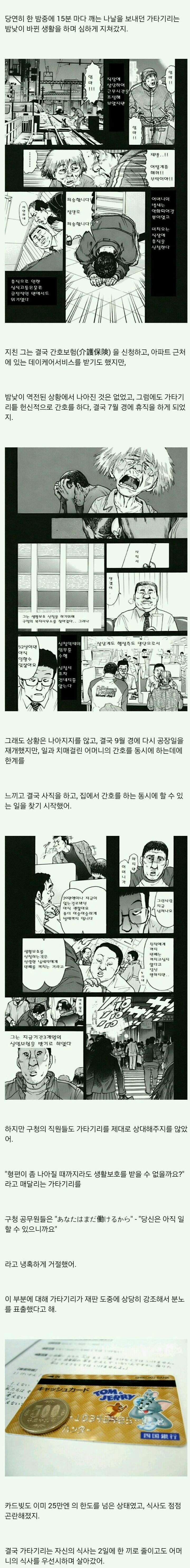 일본 교토에서 발생한 모친 살인사건 | 인스티즈