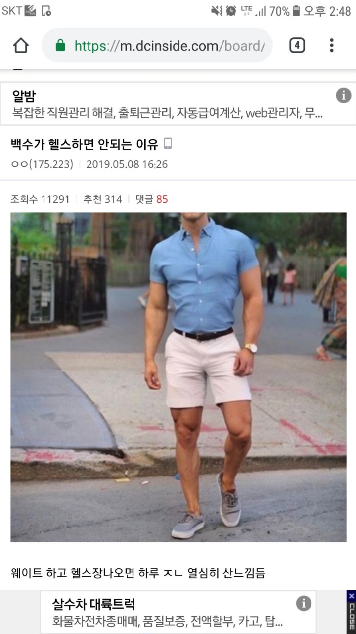 헬갤러가 말하는 백수가 운동하면 안되는 이유.jpg | 인스티즈