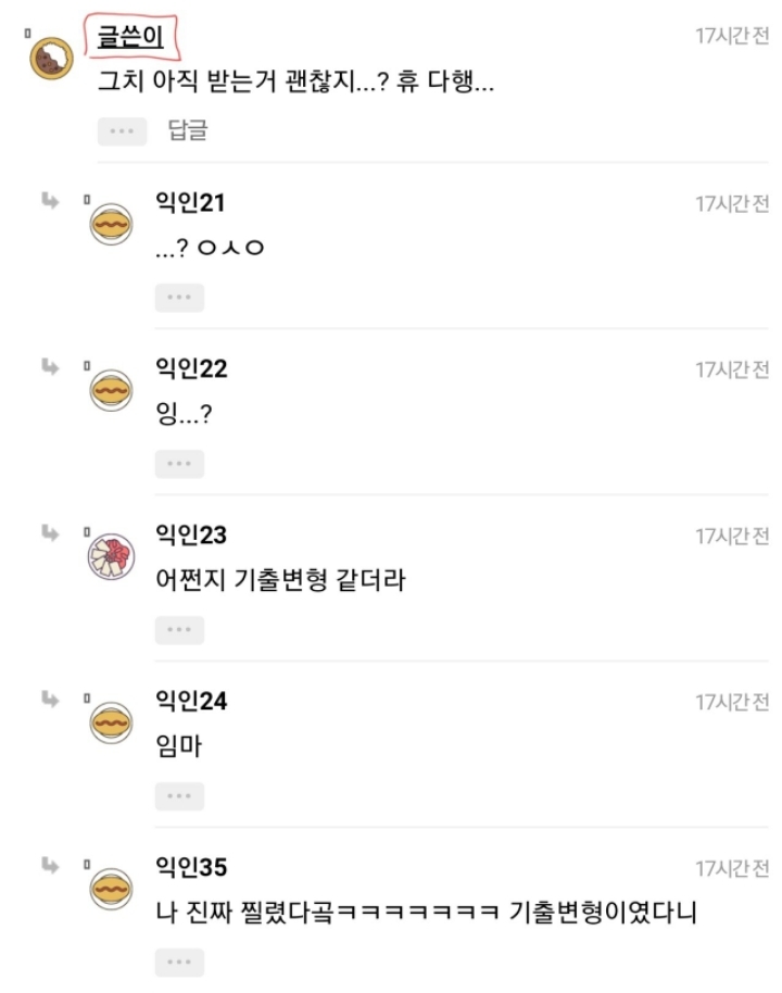 21살 먹고 세뱃돈을 바라네 ㅋㅋㅋㅋ | 인스티즈