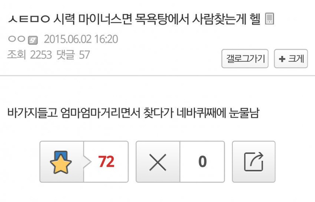 나 고딩때 남친 스님됐더라........jpg | 인스티즈