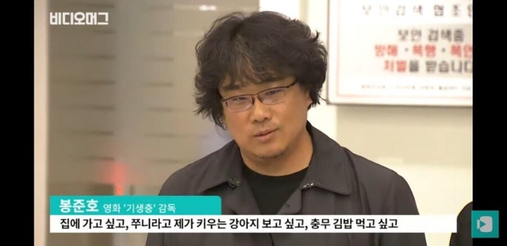 봉준호감독이 한국에오면 가장 하고싶은것 | 인스티즈