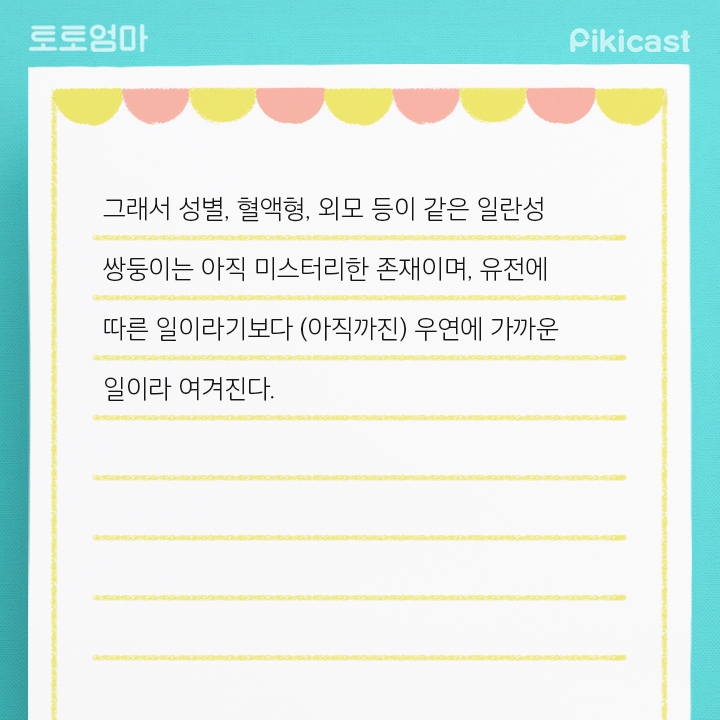 내 아이의 키를 예측하는방법 | 인스티즈