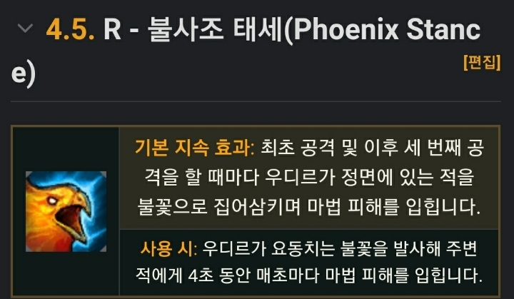 라이엇 밸런스팀이 좀 맞아야하는 이유 | 인스티즈