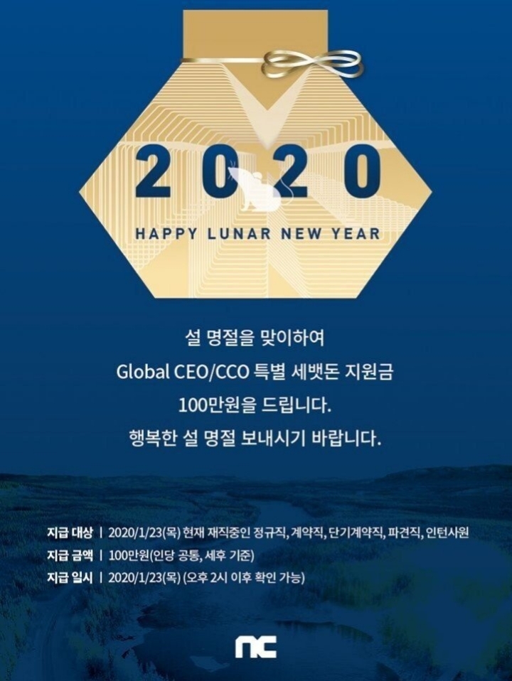 직원들한테 세뱃돈 주는 회사 ㄷㄷㄷㄷ .jpg | 인스티즈