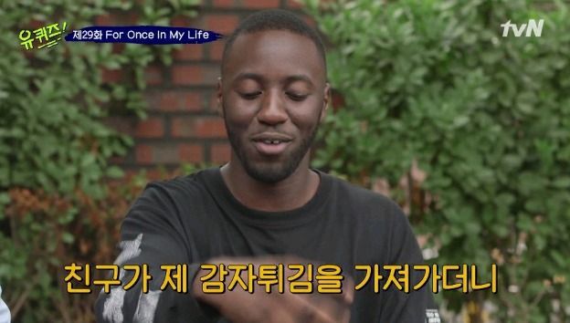 [유퀴즈2] 한국친구랑 감자튀김 먹다 극대노한 프랑스인..jpg | 인스티즈