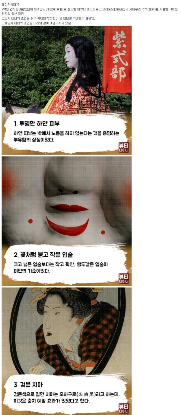 일본 헤이안시대 미녀 | 인스티즈
