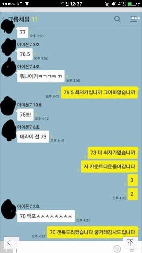 중고나라 카톡 클라스.JPG | 인스티즈