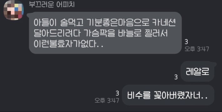 출근길에 보는 카톡 모음집.jpg | 인스티즈