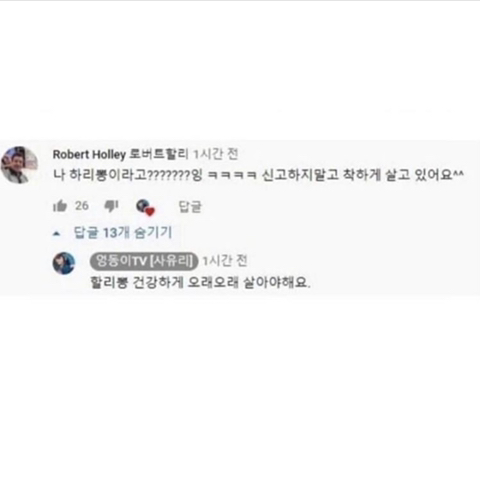 사유리 유튜브 근황.jpg | 인스티즈