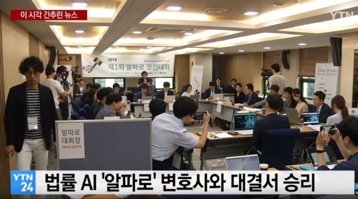 공포의 인공지능 변호사.jpg | 인스티즈