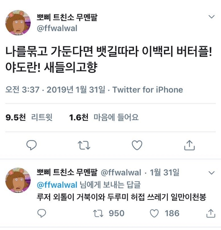 자동완성 대참사 모음 | 인스티즈
