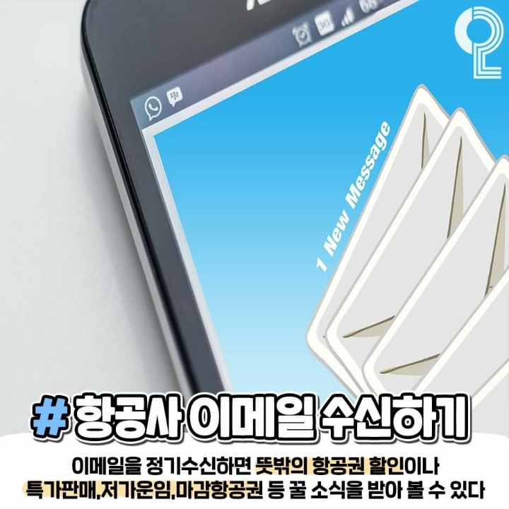 항공권 저렴하게 겟하는법 | 인스티즈