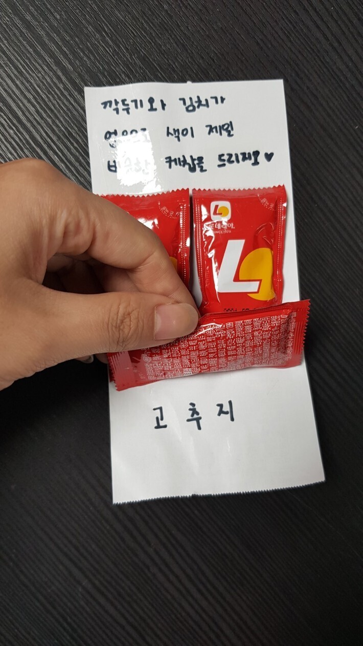 롯데리아에 깍두기빼고 김치랑 고추지만 달라고 한 결과 | 인스티즈