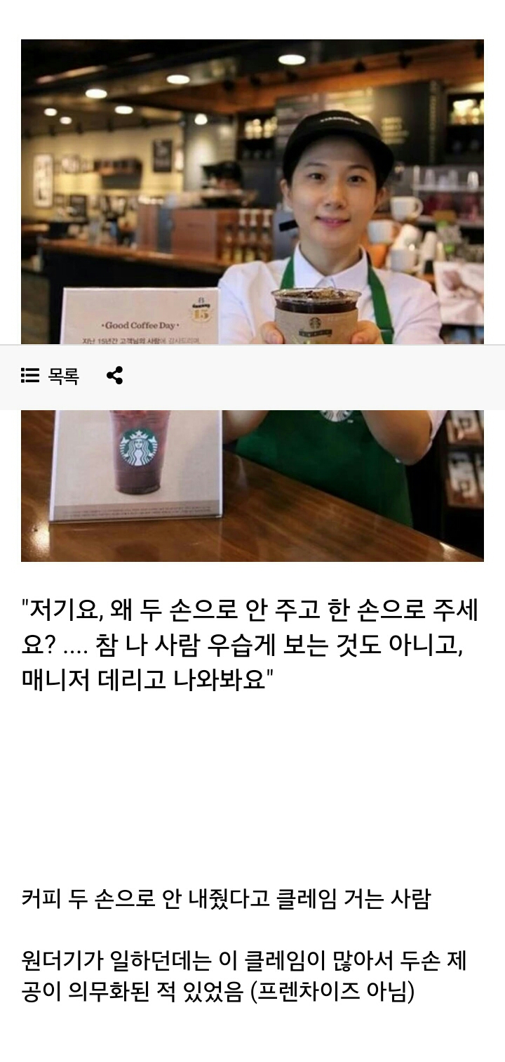 그런 사람이 있어? 싶지만 실제로 은근 있는 카페 손님유형 하나 | 인스티즈