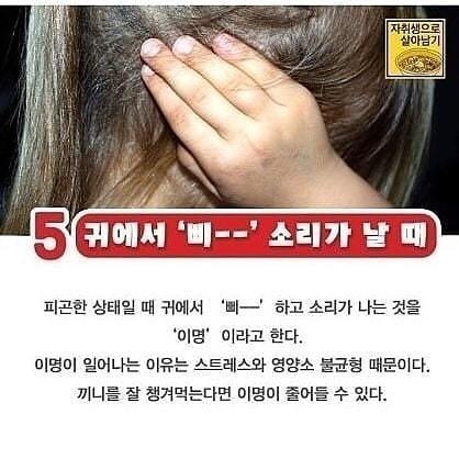 면역력 결핍일때 몸이 보내는 신호 | 인스티즈