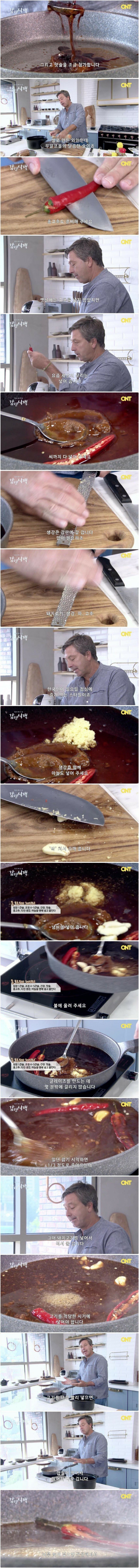 영국인이 만든 보쌈 | 인스티즈