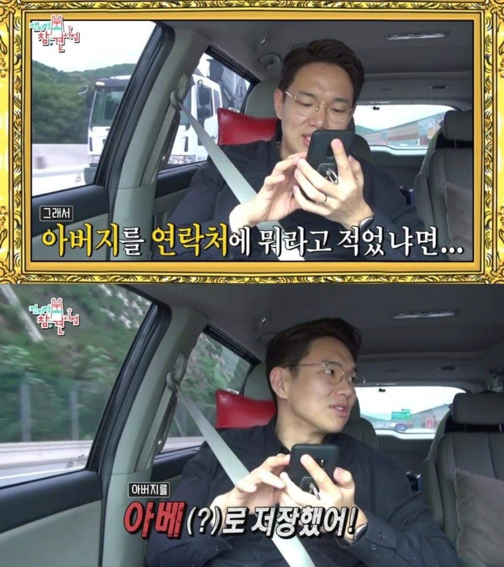 장성규의 아슬아슬한 개그에 웃지 못하는 매니저 | 인스티즈