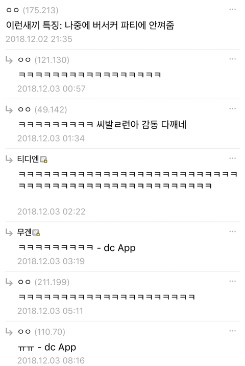 [로스트아크] 게임하다 버서커 아저씨한테 감동먹은 썰.txt | 인스티즈