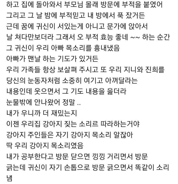 꿈에서 귀신이 매일 몸을 자르고 나타나.txt | 인스티즈