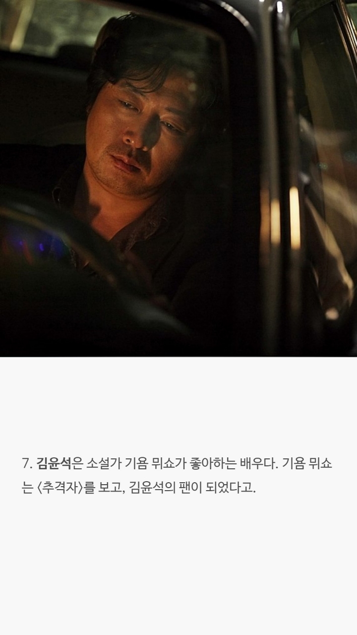 남자배우들의 대한 tmi | 인스티즈