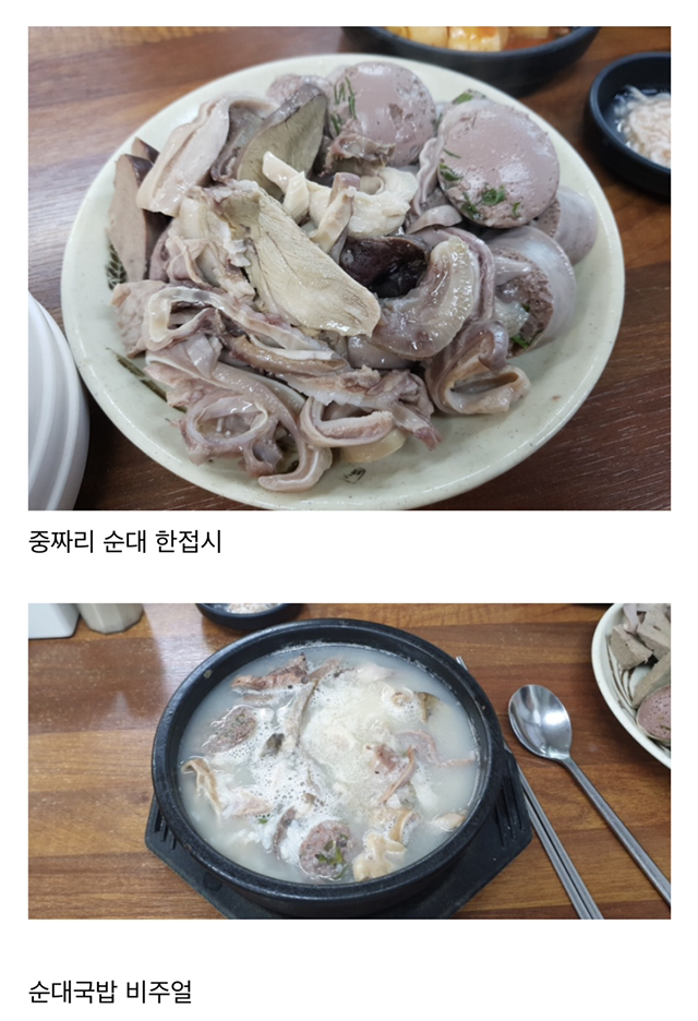 전국 100년된 국밥집 | 인스티즈