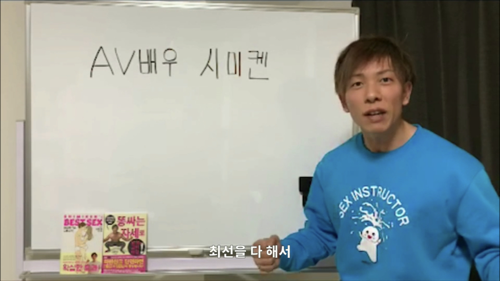 섹스 마스터 시미켄 근황.jpg | 인스티즈