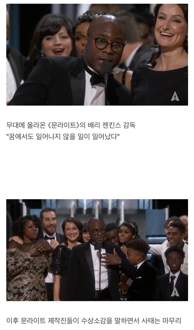 이쯤에서 다시 보는 아카데미 시상식 최악의 방송사고.jpg | 인스티즈