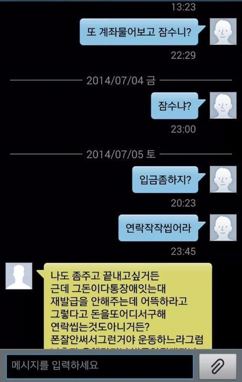 돈거래하면 안되는이유 | 인스티즈