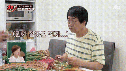 쪽파 다듬는 최양락ㅋㅋㅋㅋ | 인스티즈