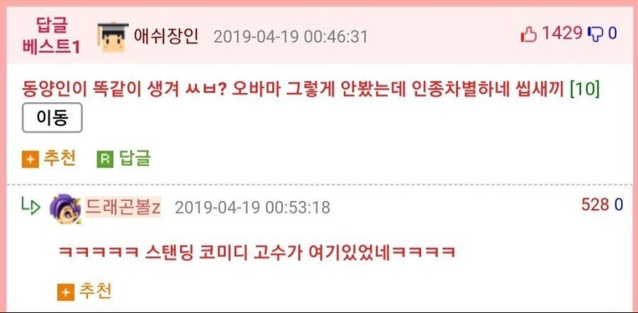 동양인들은 다 똑같이 생겼는데 어쩌라고 | 인스티즈