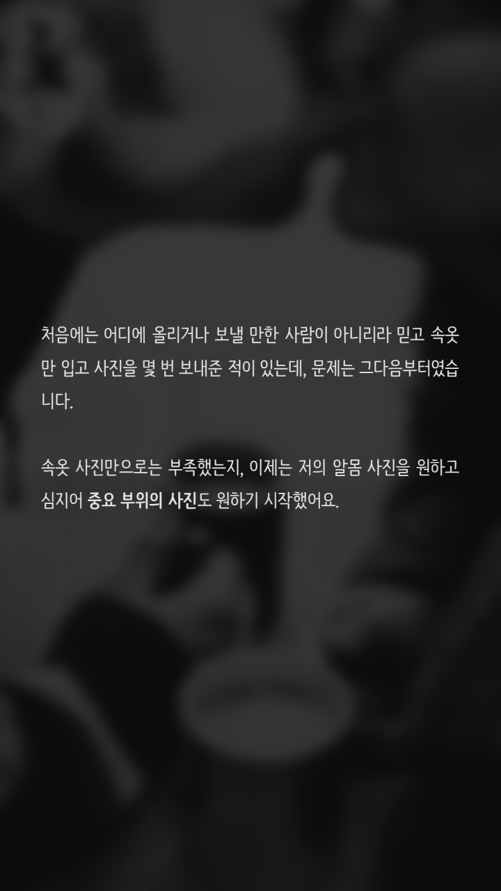자꾸야한사진을 보내달라는 남자친구 | 인스티즈