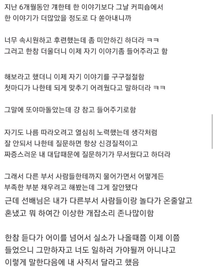일못하는 여직원과 사내연애한썰 | 인스티즈