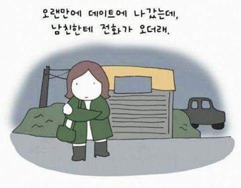 은근 기분나쁠수있는상황 | 인스티즈